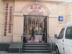 门面-东泰祥生煎馆(重庆北路店)