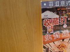 -菲滋意式餐厅(富阳东方茂店)