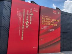-南京书画院金陵美术馆