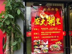 -古乐牛香·鲜牛肉牛杂火锅(新区店)