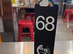 -脑馋粉儿(三里屯店)