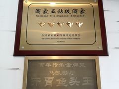 -马凯餐厅(地安门店)