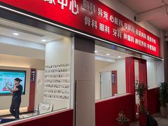 -御宝贝24h宠物医院·转诊中心·CT核磁血透中心(厦门总院)