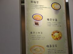 -糖潮糖水铺(省府店)