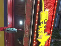 门面-冒椒火辣(奎星楼街店)