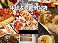 -福苗小骆驼烧烤(大唐不夜城店)