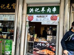 -牛街洪记小吃店(牛街店)