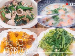 -南记食粥坊·宵夜大排档(莲花总店)