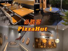 -必胜客(新海上世界店)