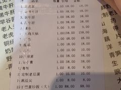 -爱膳菌锅锅(阳南店)