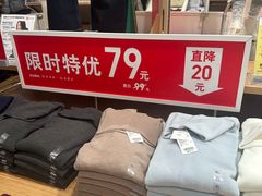 -优衣库(北京枫蓝国际广场店)