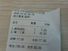 账单-小梅园饭堂(东方路店)