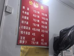 -刘臣街燃面