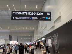 -白云机场易登机休息室