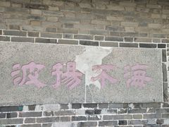 -蓬莱阁景区