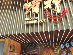 -啫神·广州地标美食(北京路店)