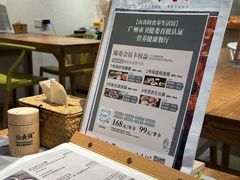 -山食间·中式营养轻餐(保利时光里店)