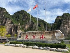 -十渡东湖港风景区