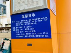 -鱼珠码头(轮渡站)