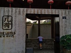门面-几荷·恰似故人来(秀水广场店)