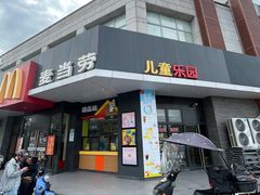 -麦当劳(吴中大道店)