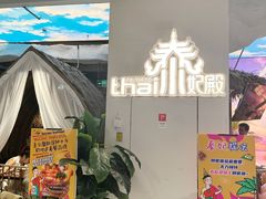 -泰妃殿(武汉首店)