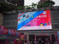 -深圳龙华星河COCO City(民治店)