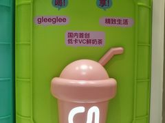 -gleeglee乐溢亦茶(合生汇店)