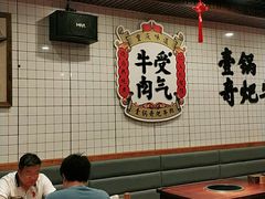 大堂-受气牛肉·耙牛肉火锅(水晶郦城店)