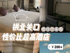 -新海利大酒店(拱北口岸店)