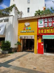 点击看大图 -三只熊儿童摄影(公园店)