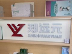 -郑远元专业修脚房(番禺路店)