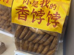 -祥禾饽饽铺·中式糕点(北京来福士店)