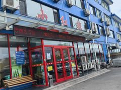 -小红鲸·海鲜餐厅(轸大路店)