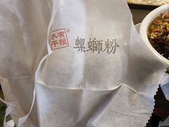 -水平有限螺蛳粉(宏达大厦店)