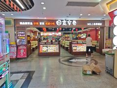 -宽窄巷子冒菜(中华广场店)