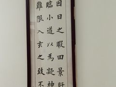 -弈海围棋学堂(夕照寺校区)