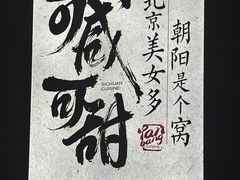 -大盐帮川菜馆(长楹天街店)
