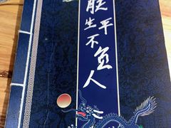 -破三川·新川菜(静安大融城店)