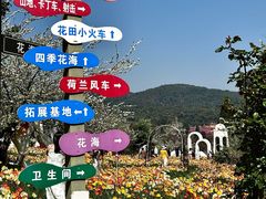 -名花谷生态庄园