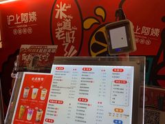 -沪上阿姨鲜果茶(万达影城店)