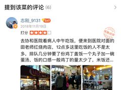 宫爆鸡丁饭-田老师红烧肉老家肉饼(东单店)