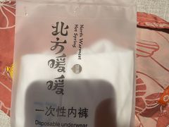 -北方暖暖温泉度假洗浴