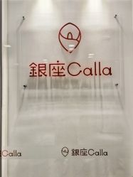 -银座Calla日式美容沙龙