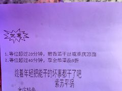 账单-蛙来哒(茂业店)