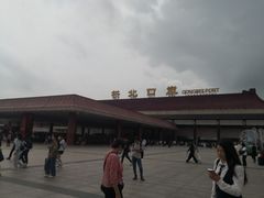 -珠海拱北口岸