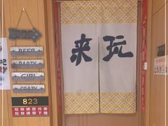 -Letsplay桌游俱乐部