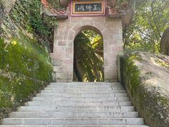 -青芝山风景名胜区