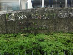 -温德姆花园酒店-鼎丰阁中餐厅