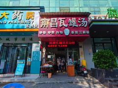 -南昌瓦罐汤(火车站店)